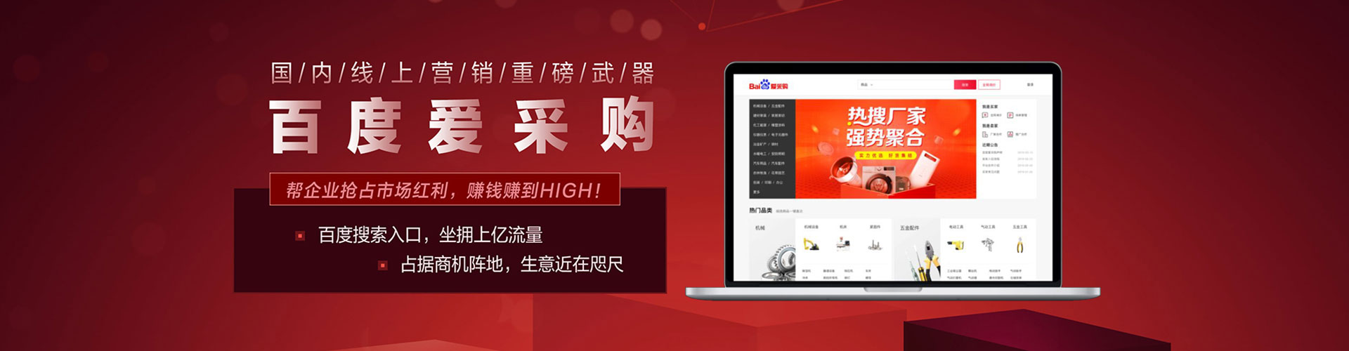 牡丹百度搜索推广